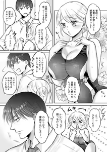 Page 107 of COMIC Gucho Vol. 11 - preview thumbnail