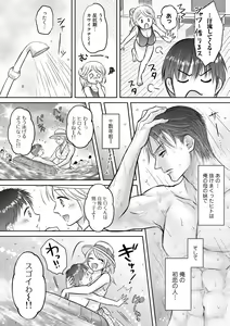 Page 108 of COMIC Gucho Vol. 11 - preview thumbnail