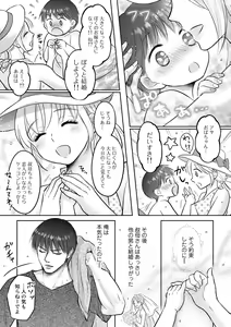 Page 109 of COMIC Gucho Vol. 11 - preview thumbnail