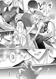 Page 112 of COMIC Gucho Vol. 11 - preview thumbnail