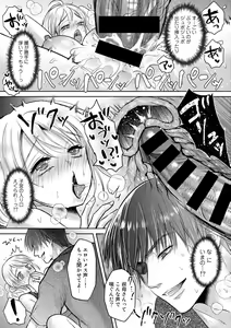 Page 121 of COMIC Gucho Vol. 11 - preview thumbnail