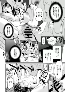 Page 18 of COMIC Gucho Vol. 11 - preview thumbnail