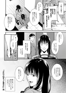 Page 26 of COMIC Gucho Vol. 11 - preview thumbnail