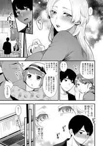 Page 29 of COMIC Gucho Vol. 11 - preview thumbnail