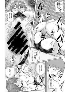 Page 56 of COMIC Gucho Vol. 11 - preview thumbnail