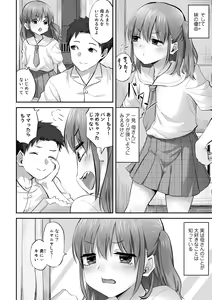 Page 62 of COMIC Gucho Vol. 11 - preview thumbnail