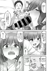 Page 67 of COMIC Gucho Vol. 11 - preview thumbnail
