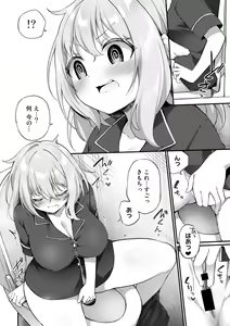 Page 88 of COMIC Gucho Vol. 11 - preview thumbnail