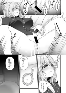 Page 89 of COMIC Gucho Vol. 11 - preview thumbnail