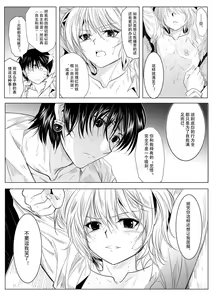 Page 16 of Hunter × Hunter dj - Phone Call - preview thumbnail