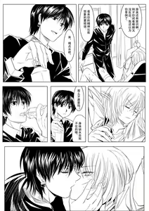 Page 4 of Hunter × Hunter dj - Phone Call - preview thumbnail