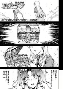 Page 101 of Raikou Shinki Igis Magia IV -PANDRA saga 3rd ignition- - preview thumbnail