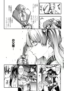 Page 126 of Raikou Shinki Igis Magia IV -PANDRA saga 3rd ignition- - preview thumbnail