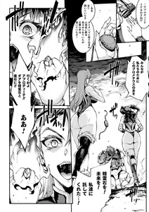 Page 176 of Raikou Shinki Igis Magia IV -PANDRA saga 3rd ignition- - preview thumbnail