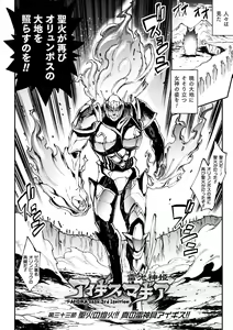 Page 180 of Raikou Shinki Igis Magia IV -PANDRA saga 3rd ignition- - preview thumbnail