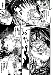 Page 181 of Raikou Shinki Igis Magia IV -PANDRA saga 3rd ignition- - preview thumbnail