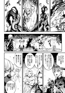 Page 182 of Raikou Shinki Igis Magia IV -PANDRA saga 3rd ignition- - preview thumbnail