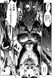 Page 185 of Raikou Shinki Igis Magia IV -PANDRA saga 3rd ignition- - preview thumbnail