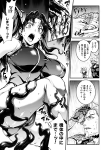 Page 187 of Raikou Shinki Igis Magia IV -PANDRA saga 3rd ignition- - preview thumbnail