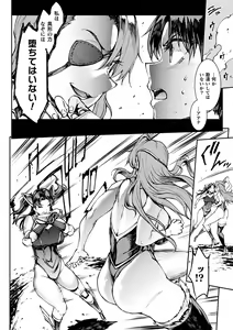 Page 26 of Raikou Shinki Igis Magia IV -PANDRA saga 3rd ignition- - preview thumbnail