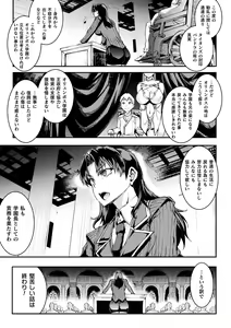 Page 261 of Raikou Shinki Igis Magia IV -PANDRA saga 3rd ignition- - preview thumbnail