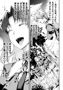 Page 265 of Raikou Shinki Igis Magia IV -PANDRA saga 3rd ignition- - preview thumbnail