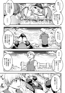 Page 267 of Raikou Shinki Igis Magia IV -PANDRA saga 3rd ignition- - preview thumbnail