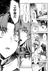 Page 27 of Raikou Shinki Igis Magia IV -PANDRA saga 3rd ignition- - preview thumbnail
