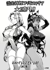 Page 272 of Raikou Shinki Igis Magia IV -PANDRA saga 3rd ignition- - preview thumbnail