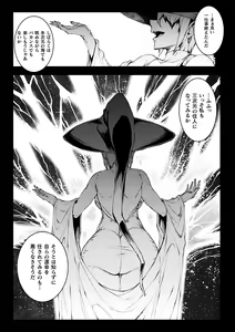 Page 279 of Raikou Shinki Igis Magia IV -PANDRA saga 3rd ignition- - preview thumbnail