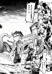 Page 48 of Raikou Shinki Igis Magia IV -PANDRA saga 3rd ignition- - preview thumbnail