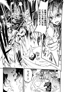 Page 51 of Raikou Shinki Igis Magia IV -PANDRA saga 3rd ignition- - preview thumbnail