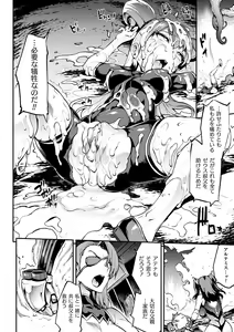 Page 66 of Raikou Shinki Igis Magia IV -PANDRA saga 3rd ignition- - preview thumbnail