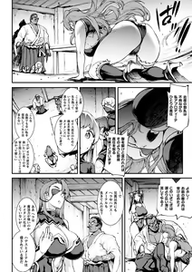 Page 76 of Raikou Shinki Igis Magia IV -PANDRA saga 3rd ignition- - preview thumbnail