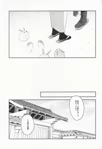 Page 45 of from inferno - preview thumbnail