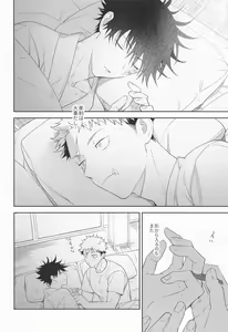 Page 62 of from inferno - preview thumbnail