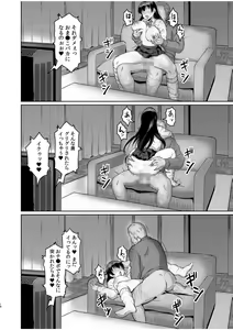 Page 20 of Moto Papakatsu Aite to no Himitsu no SEX ~Gifu Kara no Teishuku Shiken~ - preview thumbnail