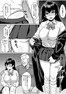 Page 5 of Moto Papakatsu Aite to no Himitsu no SEX ~Gifu Kara no Teishuku Shiken~ - preview thumbnail