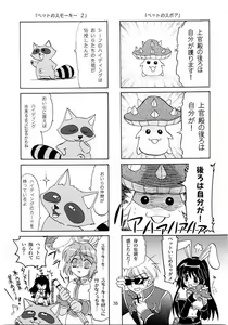 Page 34 of Magenarok. 3~7 Soushuuhen - preview thumbnail