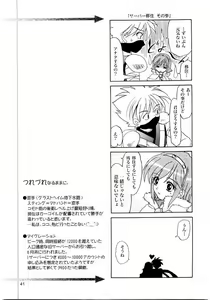 Page 40 of Magenarok. 3~7 Soushuuhen - preview thumbnail