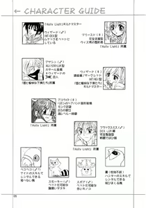 Page 4 of Magenarok. 3~7 Soushuuhen - preview thumbnail