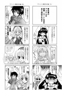 Page 41 of Magenarok. 3~7 Soushuuhen - preview thumbnail