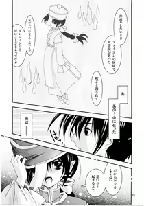 Page 74 of Magenarok. 3~7 Soushuuhen - preview thumbnail