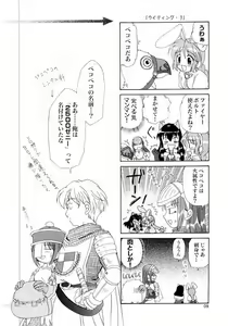 Page 8 of Magenarok. 3~7 Soushuuhen - preview thumbnail
