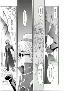Page 90 of Magenarok. 3~7 Soushuuhen - preview thumbnail