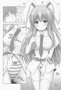 Page 3 of Udonge Ganbarimasu Plus - preview thumbnail