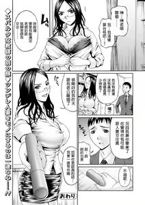 Page 16 of Hitozuma Onna Kyoushi no Yuuutsu - preview thumbnail