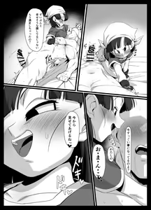 Page 12 of Seme Pan - preview thumbnail