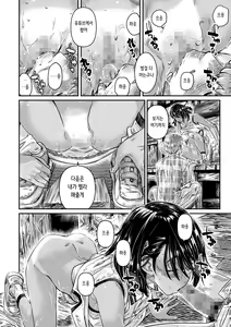 Page 20 of Hiyake no Bitch Shoujo wa, Doutei no Senpai o Yagai Sex ni Sasou | 피부가 탄 빗치 소녀는, 동정 선배에게 야외 섹스를 제안한다 - preview thumbnail