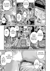 Page 31 of Hiyake no Bitch Shoujo wa, Doutei no Senpai o Yagai Sex ni Sasou | 피부가 탄 빗치 소녀는, 동정 선배에게 야외 섹스를 제안한다 - preview thumbnail